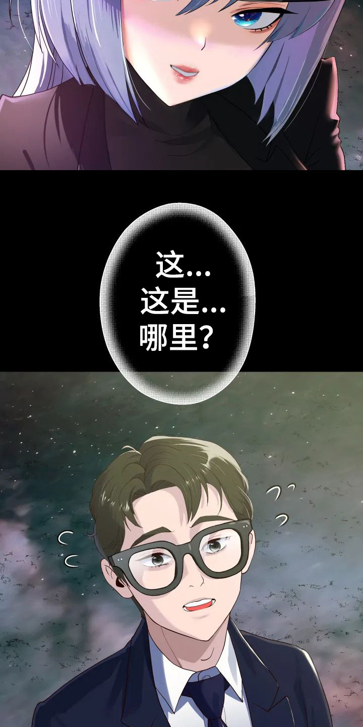 神之游戏唱歌漫画,第3章：委屈1图