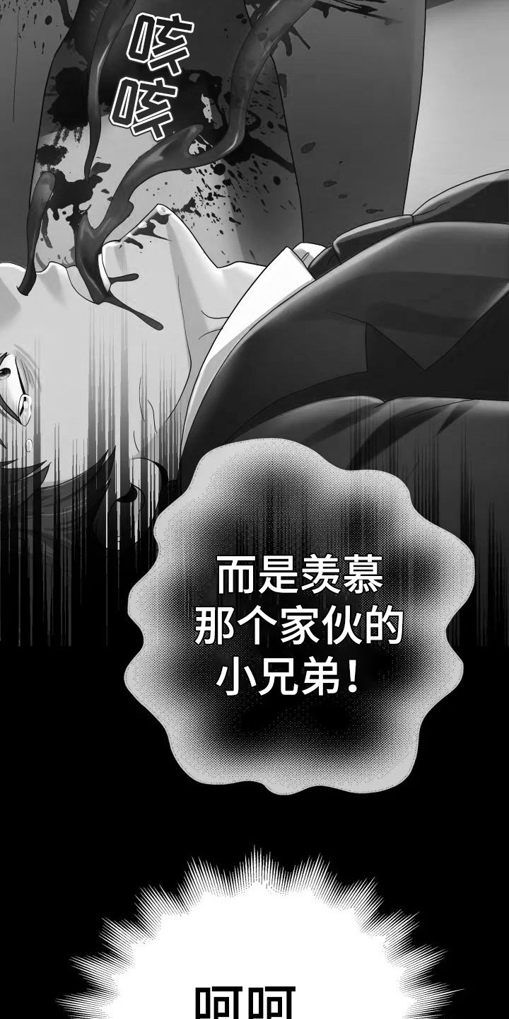 神之游戏唱歌漫画,第4章：重生2图