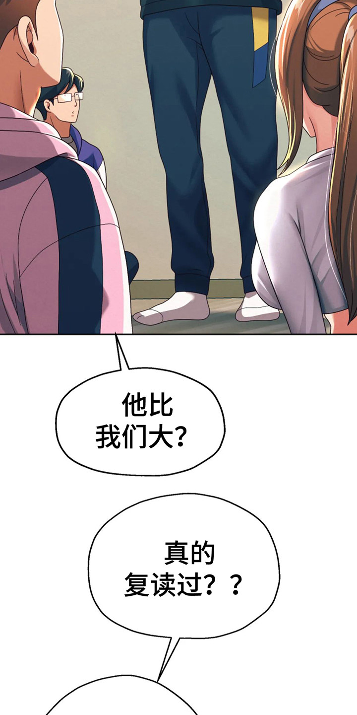 神之游戏唱歌漫画,第17章：限时3天1图
