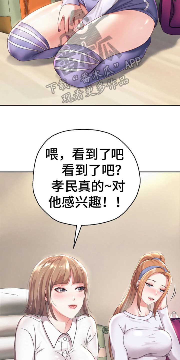 神之游戏唱歌漫画,第17章：限时3天2图
