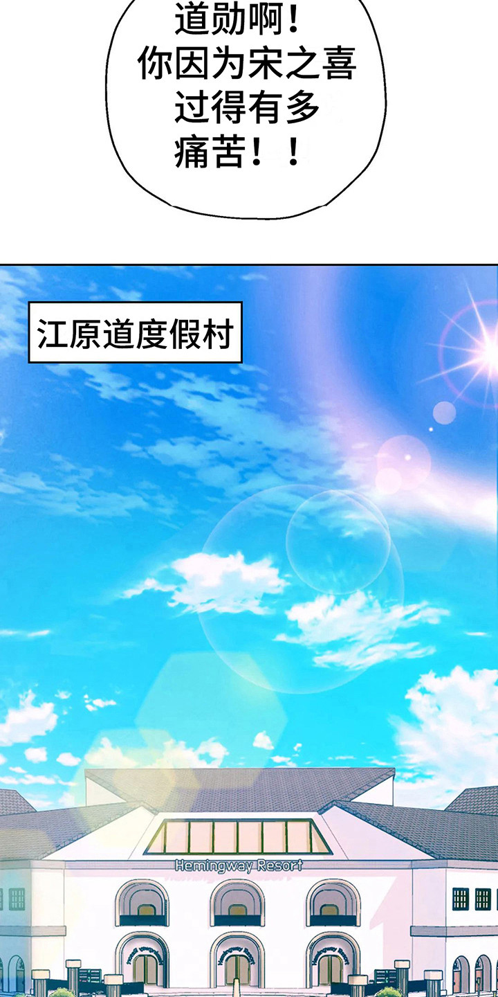 神之游戏唱歌漫画,第16章：互相介绍1图