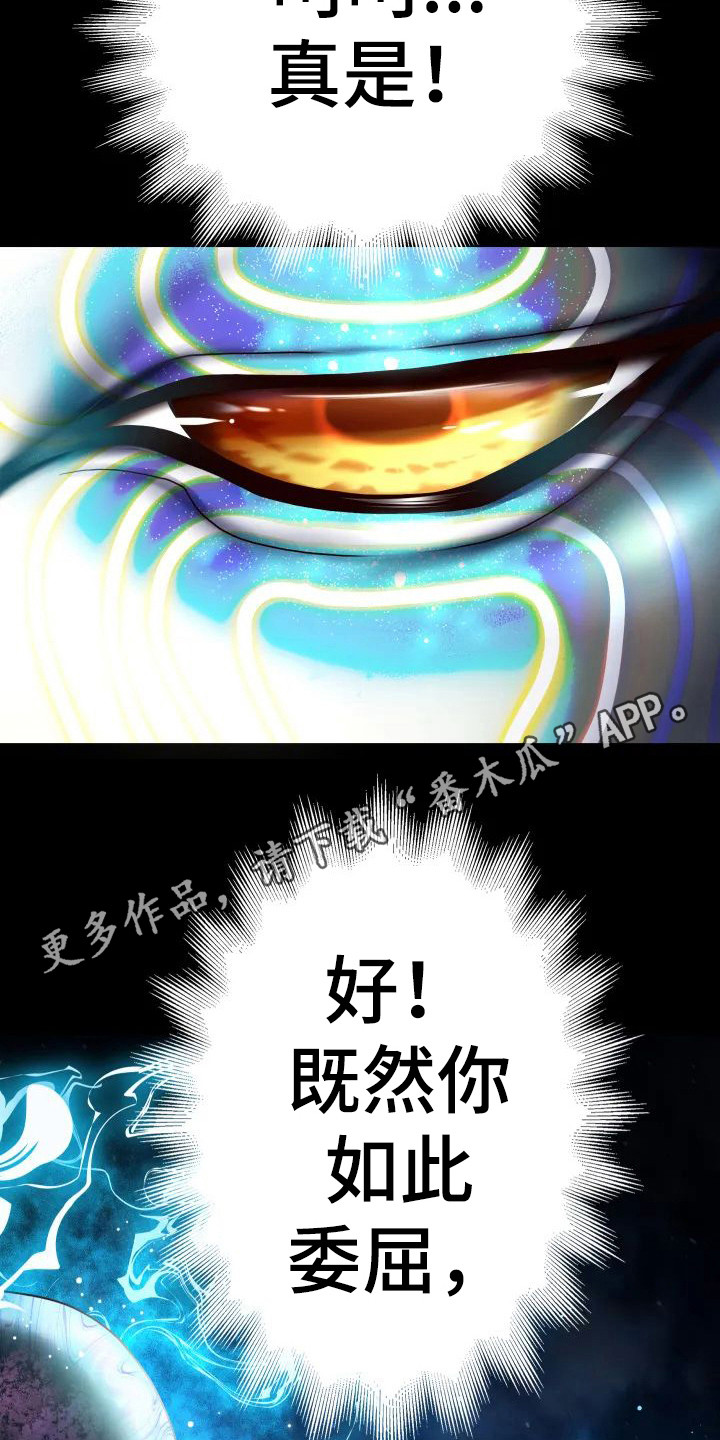 神之游戏唱歌漫画,第4章：重生1图