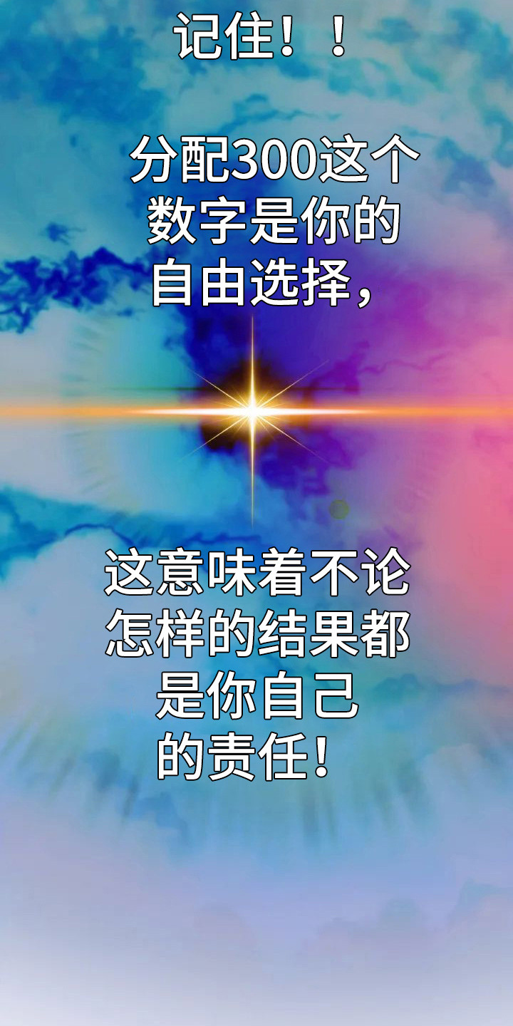 神之游戏唱歌漫画,第4章：重生2图
