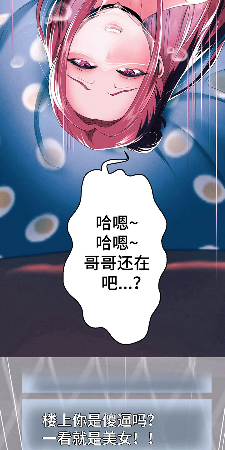 神之游戏相关话题漫画,第15章：回到校园2图
