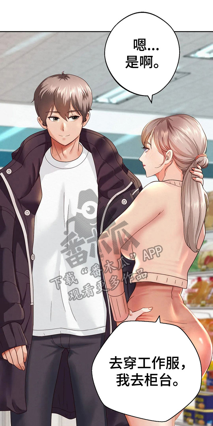 神之游戏唱歌漫画,第7章：首个任务2图