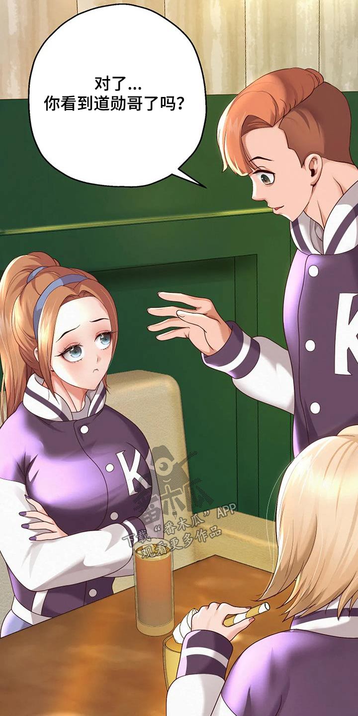 神之游戏唱歌漫画,第22章：失败1图