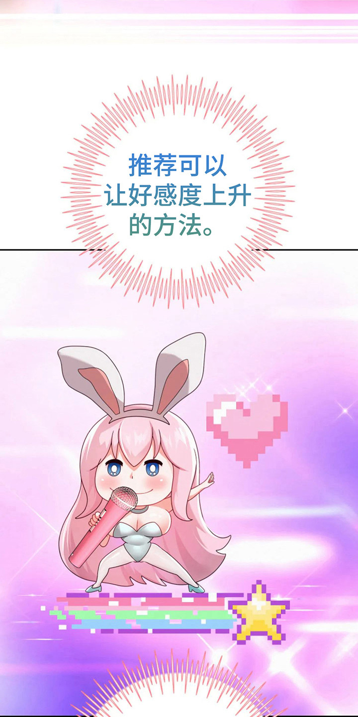 神之游戏唱歌漫画,第17章：限时3天1图