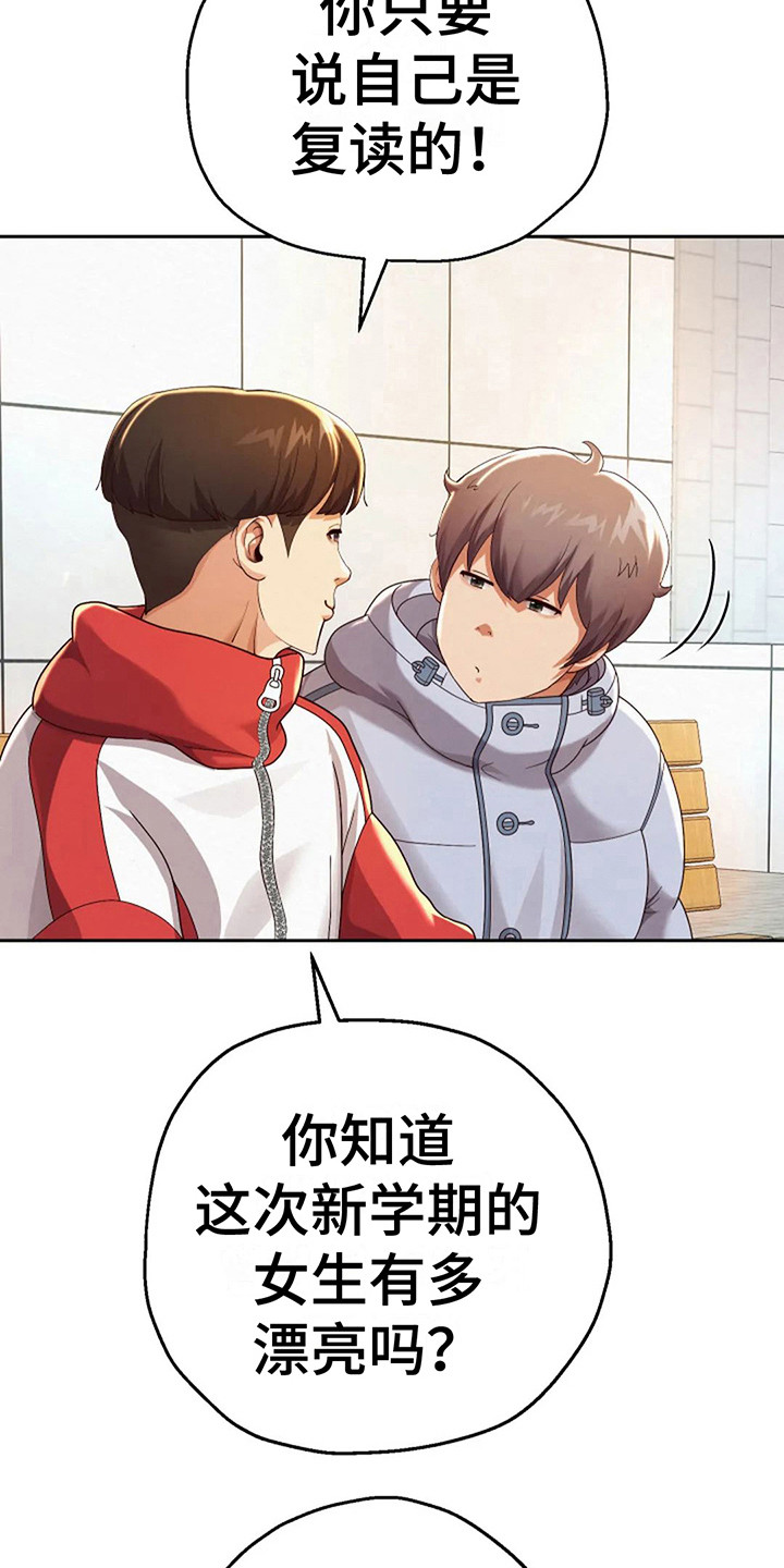 神之游戏唱歌漫画,第16章：互相介绍2图