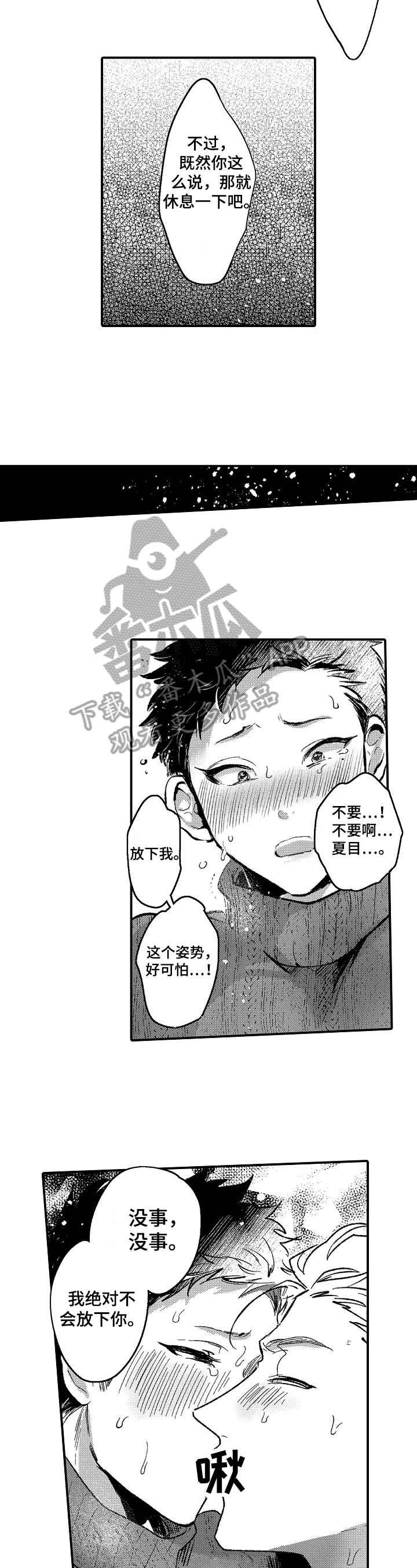 让我抱抱你吧漫画,第23章：【番外】搬家1图