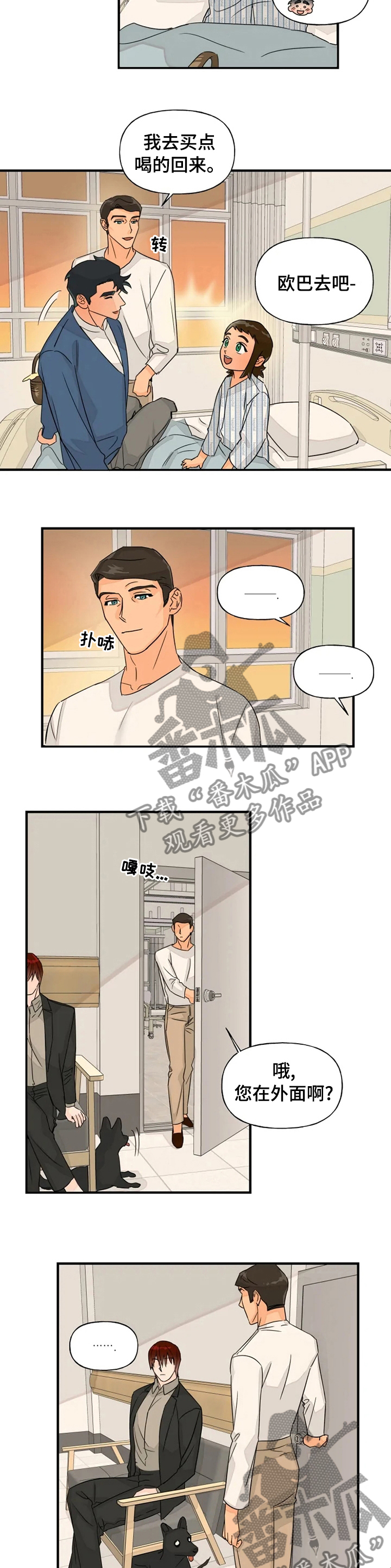 雷伊的初始技能有哪些漫画,第36章：好转1图