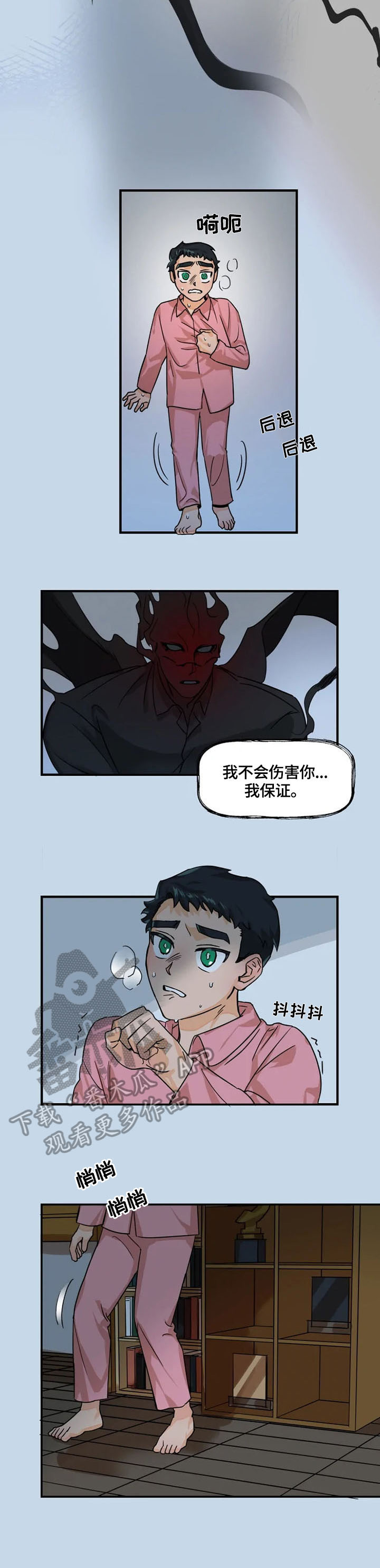 雷伊的组织叫什么漫画,第9章：怪物1图