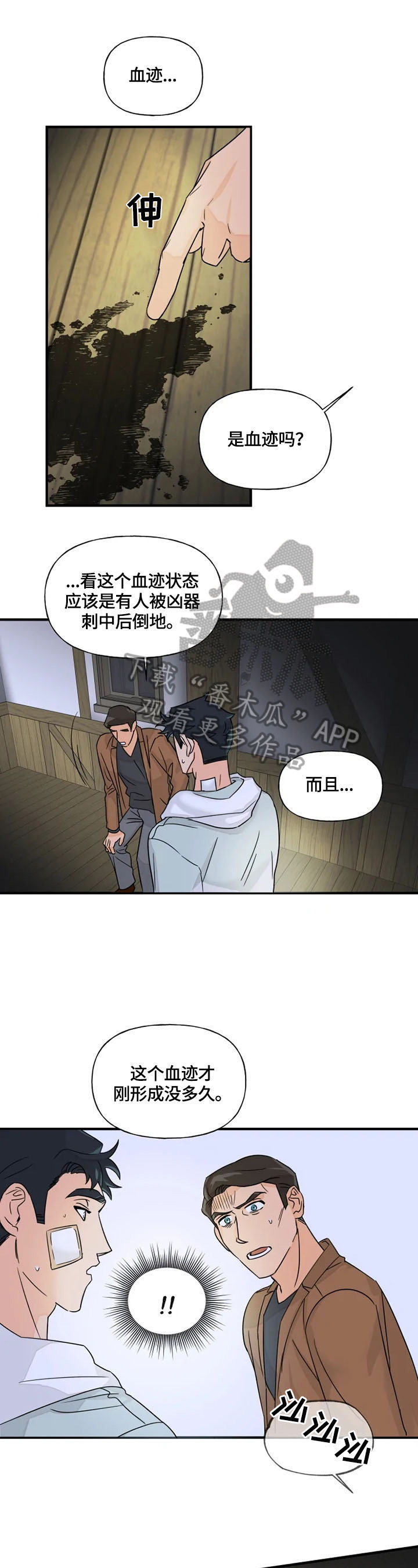 雷伊喜欢什么颜色漫画,第25章：说话2图