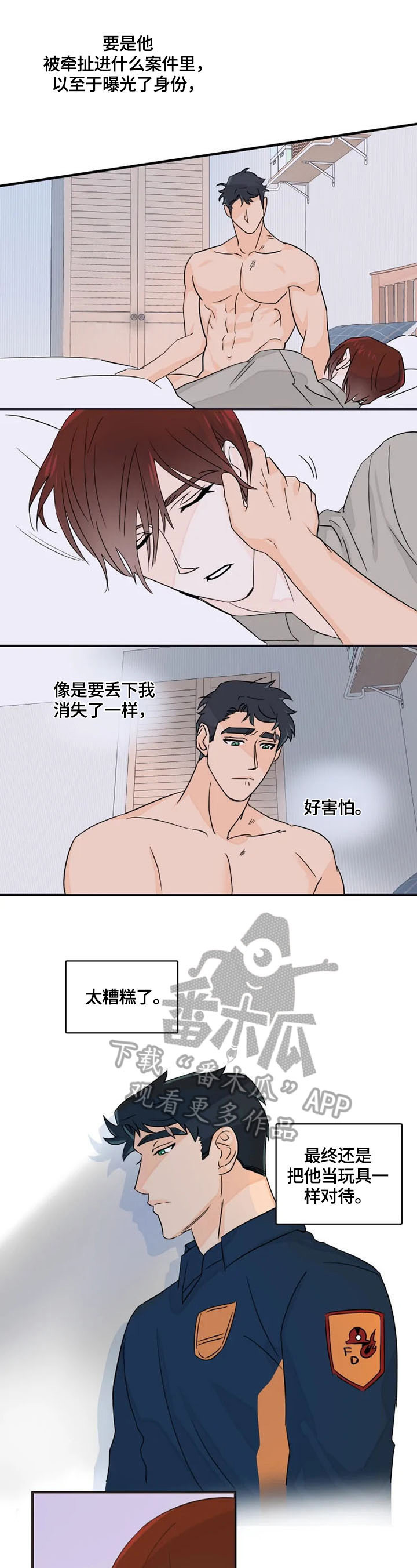 雷伊的台词怎么配漫画,第18章：救援2图