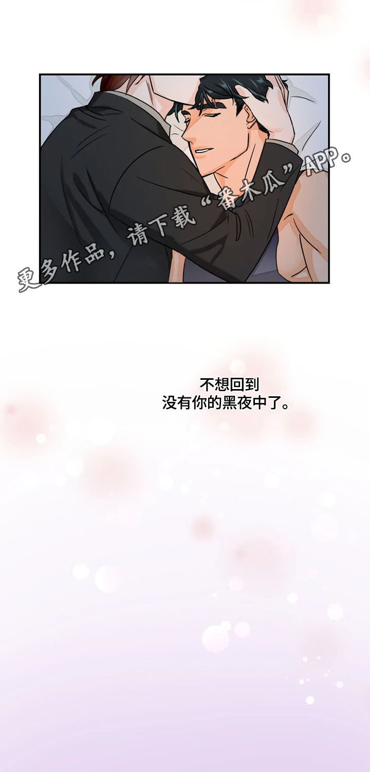 雷伊的动画漫画,第7章：安心1图