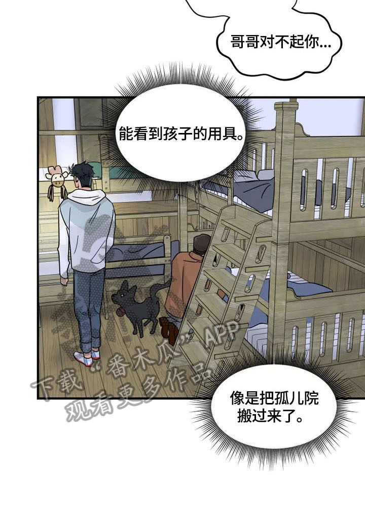 雷伊台风最新路线漫画,第26章：想离开1图