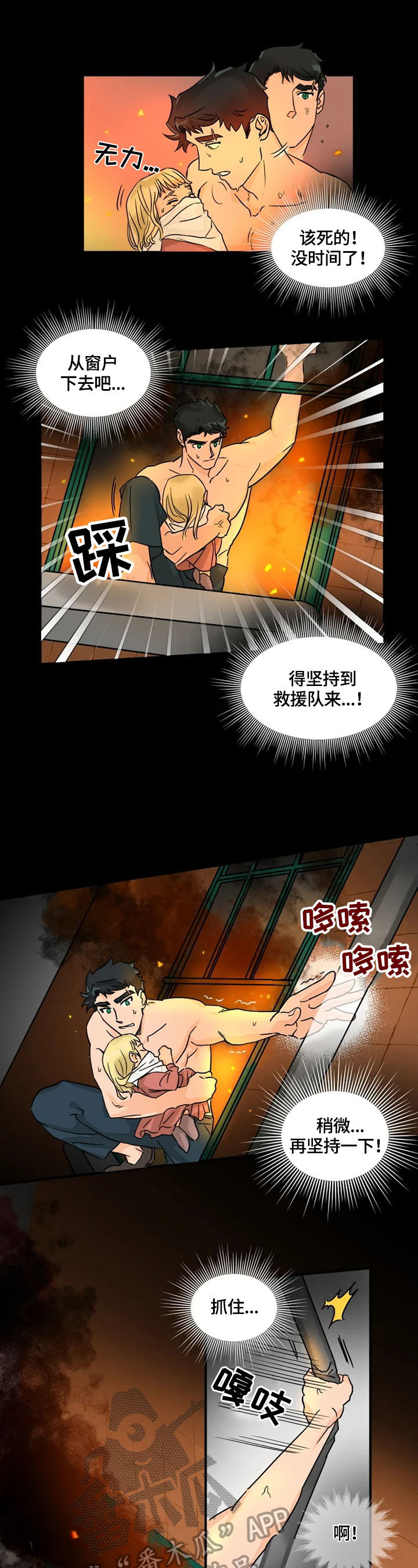 雷伊的技能符文漫画,第3章：医院检查2图