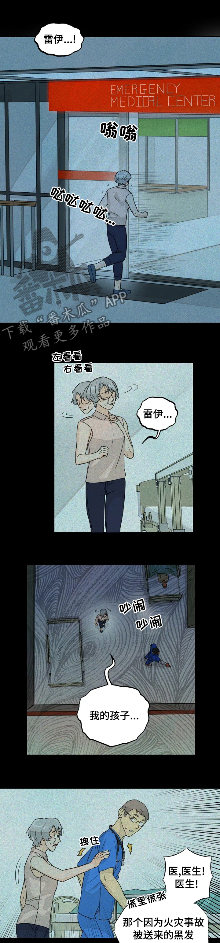 雷伊的选择漫画,第33章：过的还好吧1图