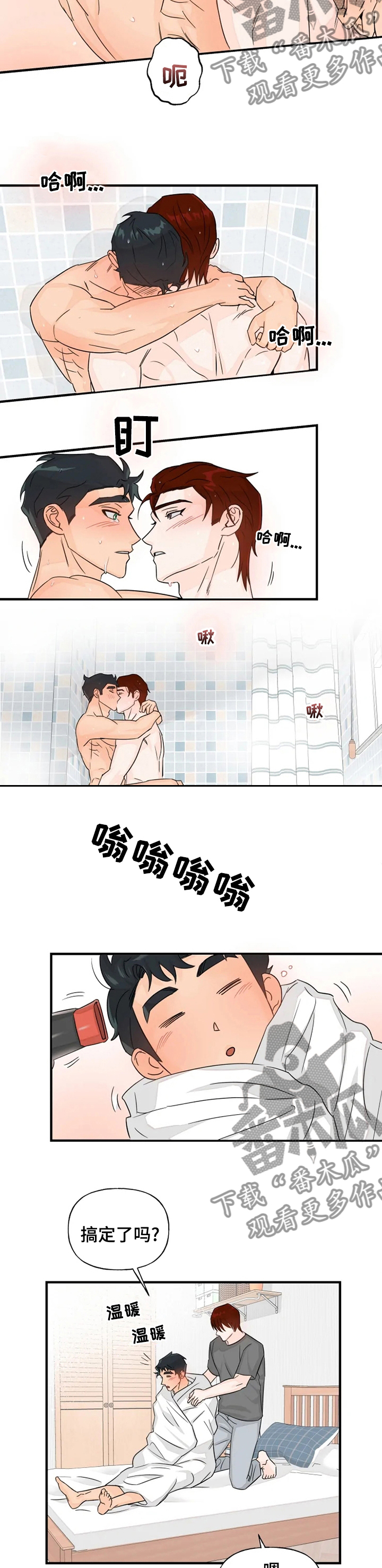 雷伊的原名叫什么漫画,第40章：黏在一起1图