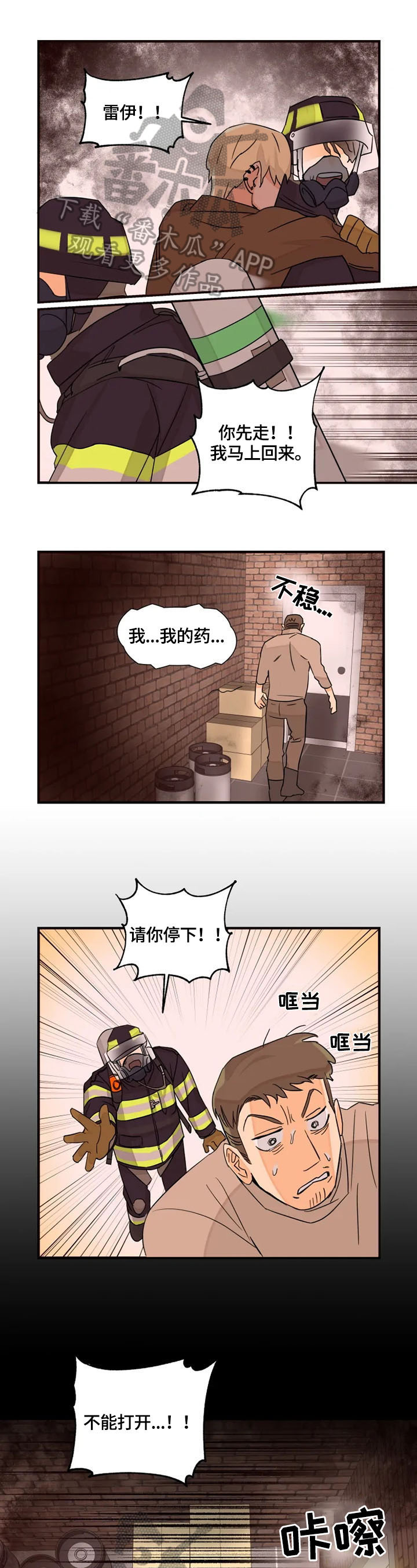 雷伊最喜欢什么颜色漫画,第19章：消失1图