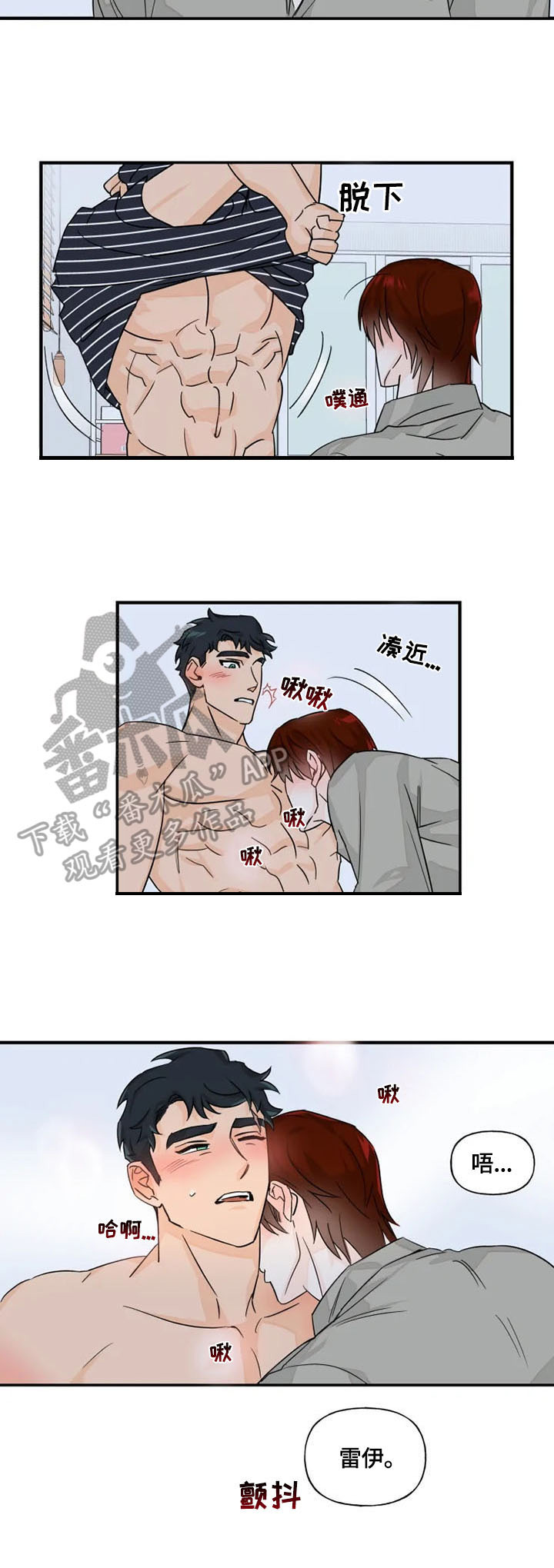 雷伊的组织叫什么漫画,第16章：会弄脏1图