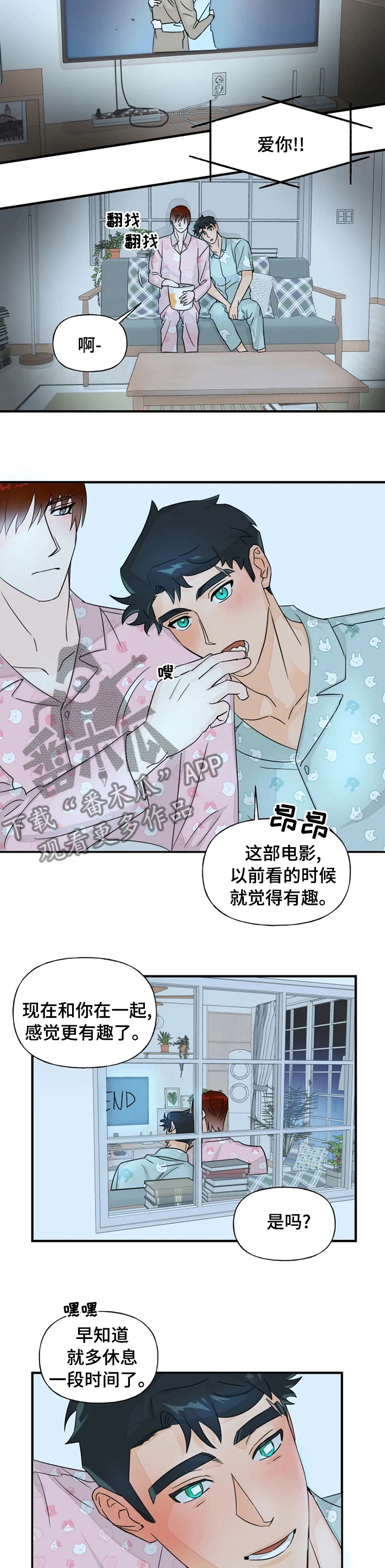 雷伊的教程漫画,第37章：算是件好事吧2图