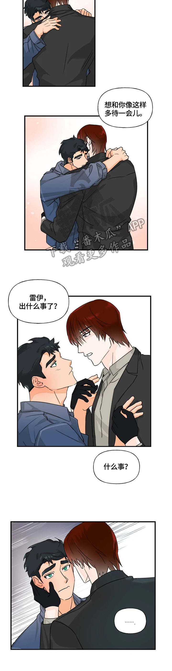 雷伊的简笔画教程漫画,第15章：担忧2图