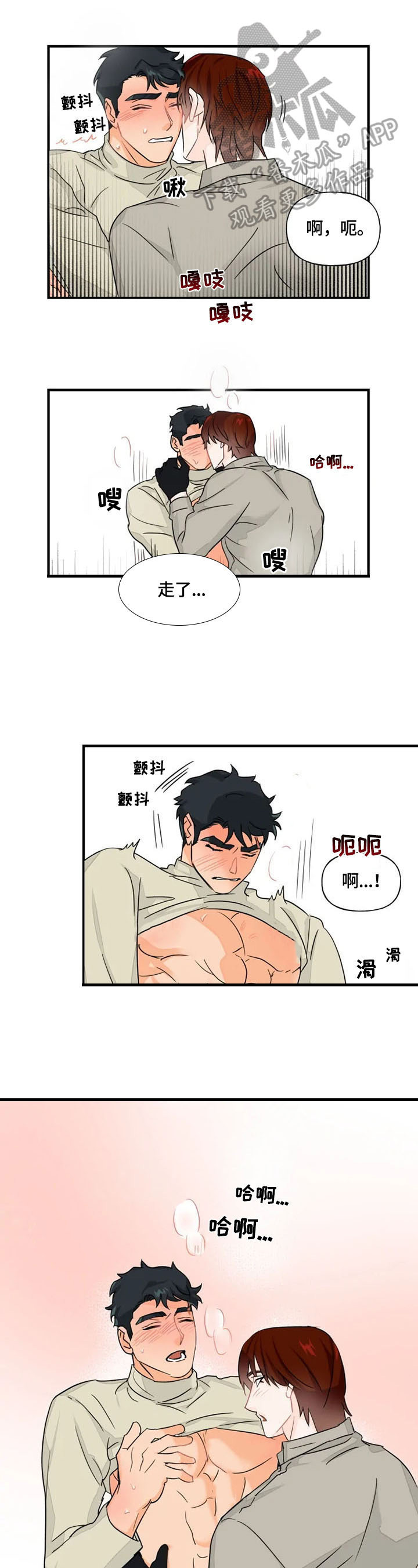 雷伊的简笔画教程漫画,第13章：一起1图