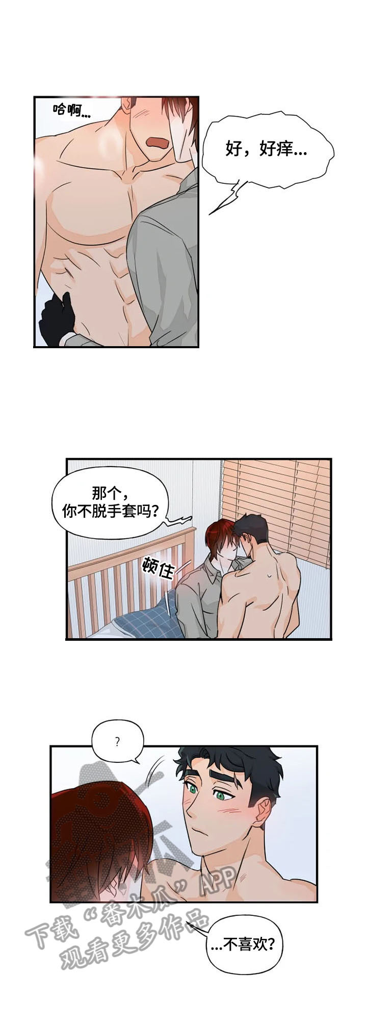 雷伊的身份是什么漫画,第16章：会弄脏1图