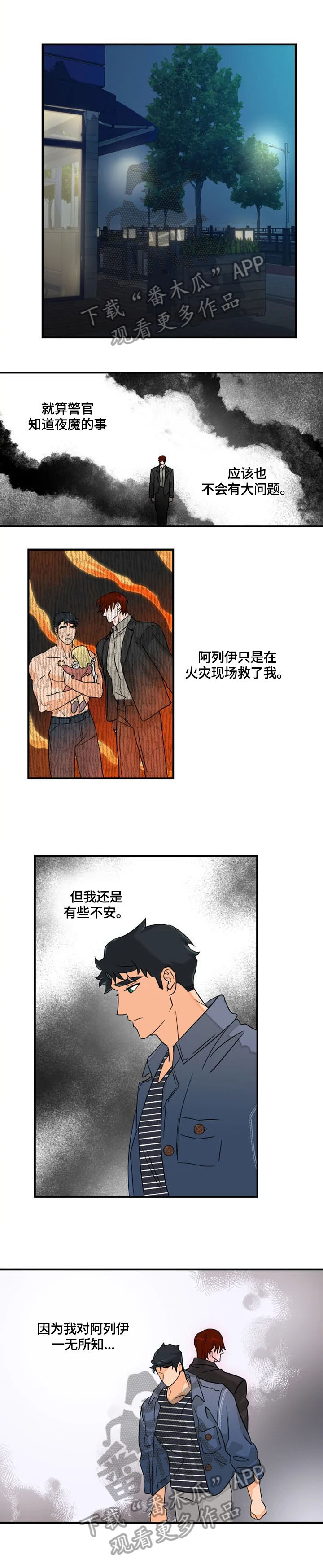 雷伊的简笔画教程漫画,第15章：担忧1图