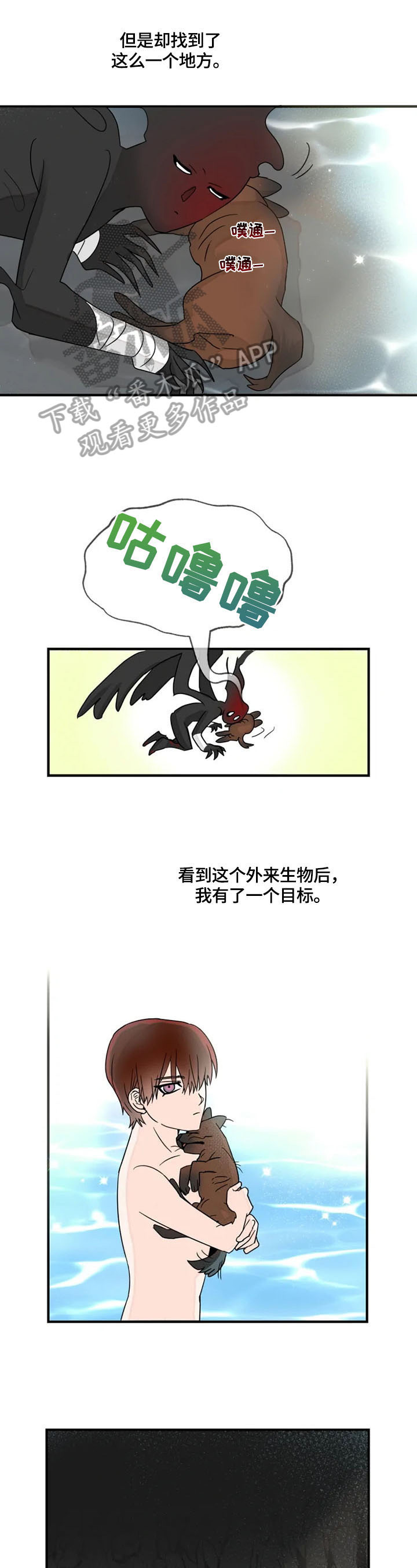 雷伊的配音演员分别有哪些漫画,第26章：想离开2图