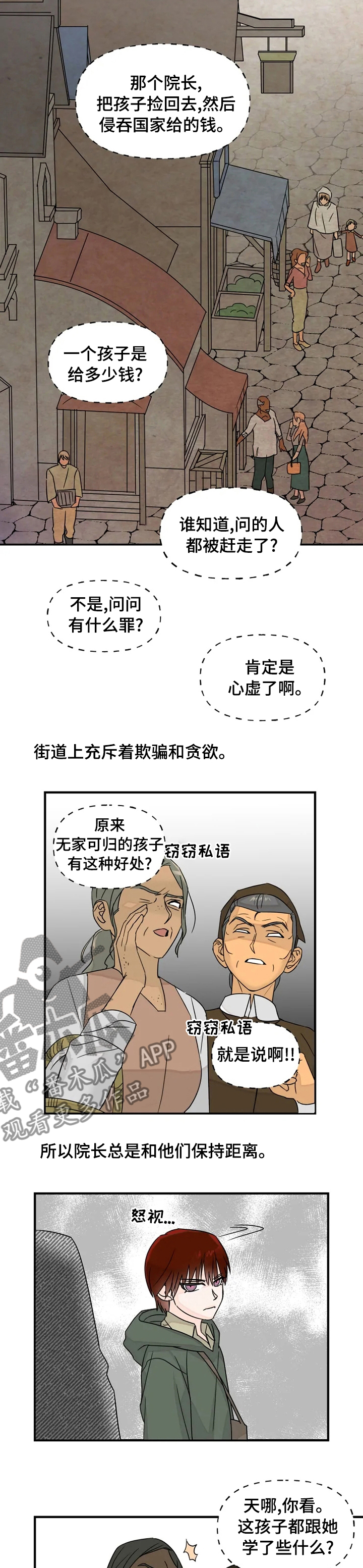 雷伊受伤漫画,第27章：你这个怪物2图