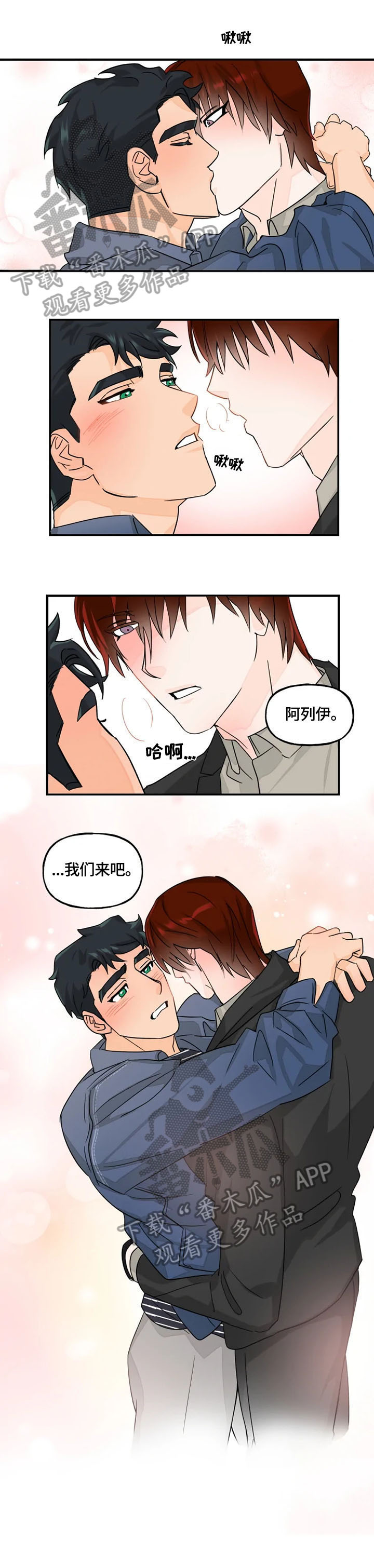 雷伊的组织叫什么漫画,第16章：会弄脏1图