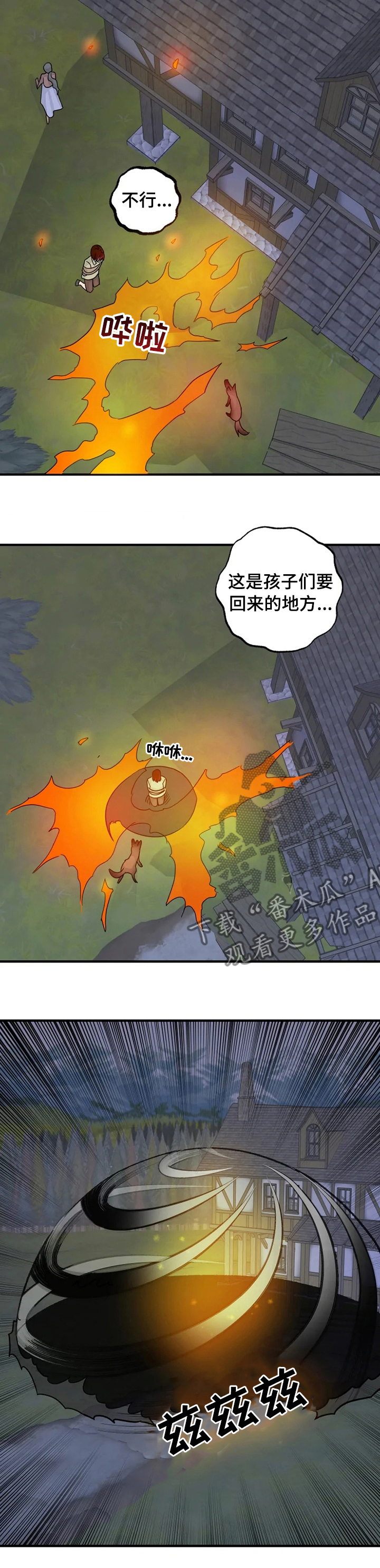 雷伊的雷神潜力是暂时的吗漫画,第28章：遇见你的梦1图