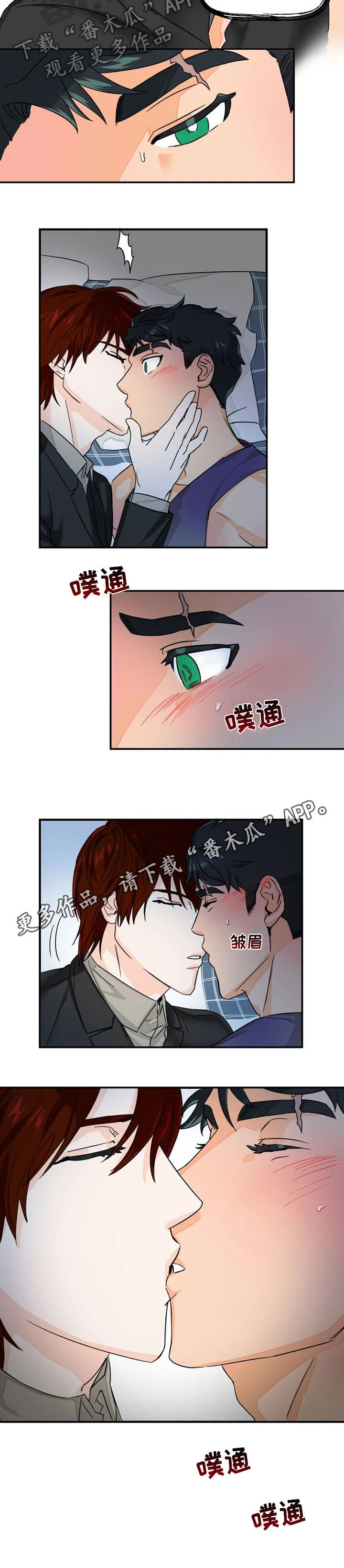 雷伊的技能介绍漫画,第9章：怪物1图