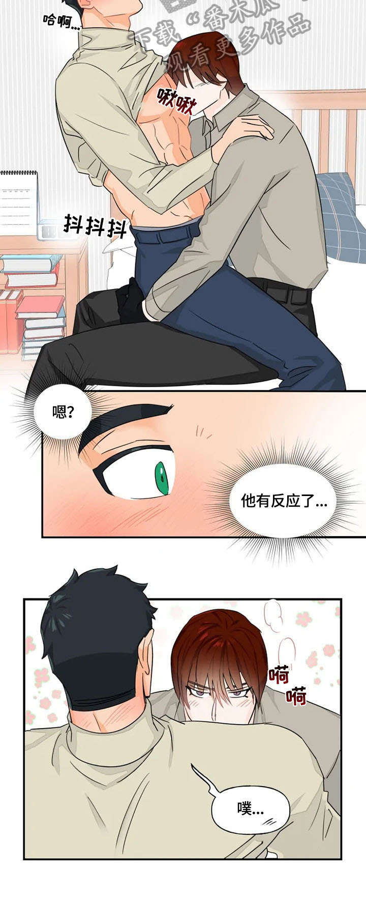 雷伊的各个形态名称漫画,第13章：一起2图