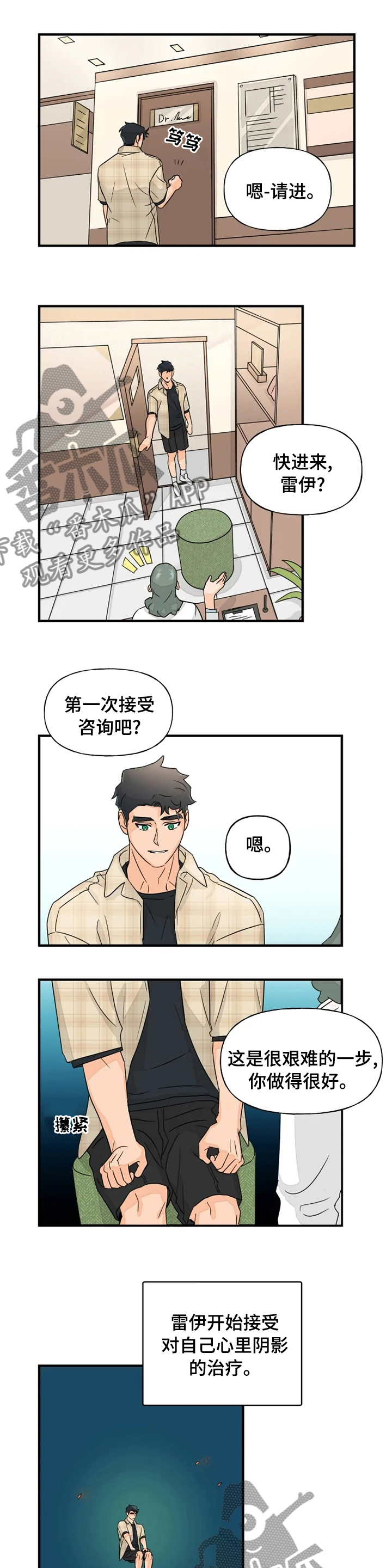 雷伊的雷神潜力是暂时的吗漫画,第36章：好转1图