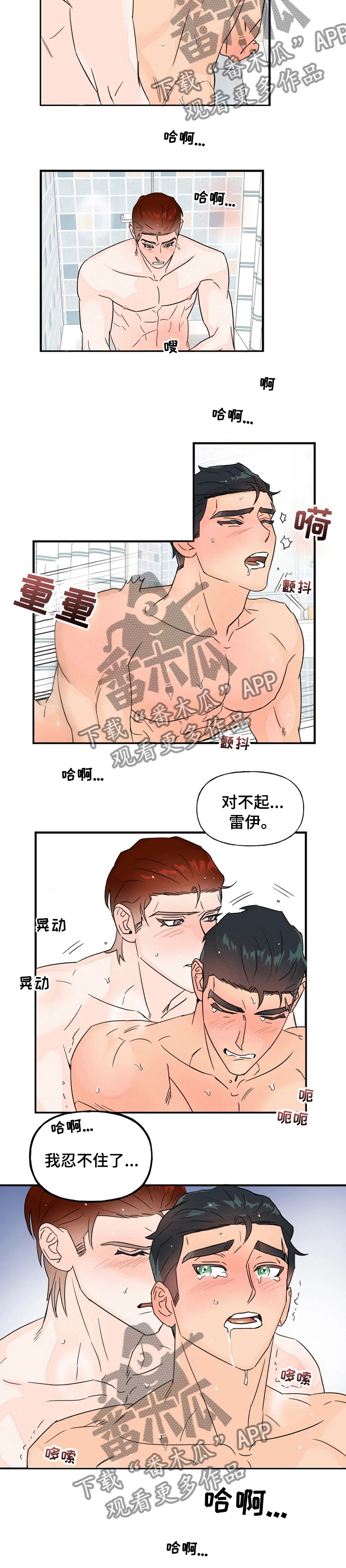 雷伊喜欢什么颜色漫画,第39章：明天不上班吧1图