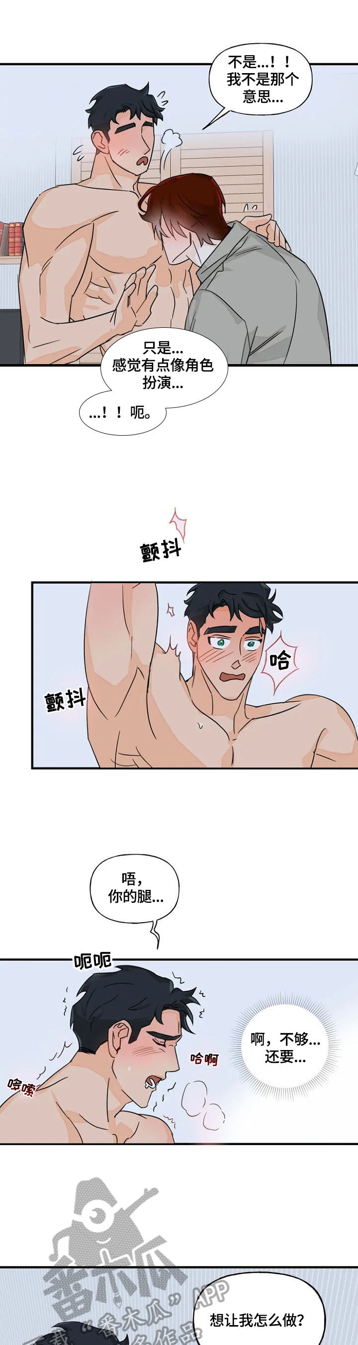 雷伊的身份是什么漫画,第16章：会弄脏2图