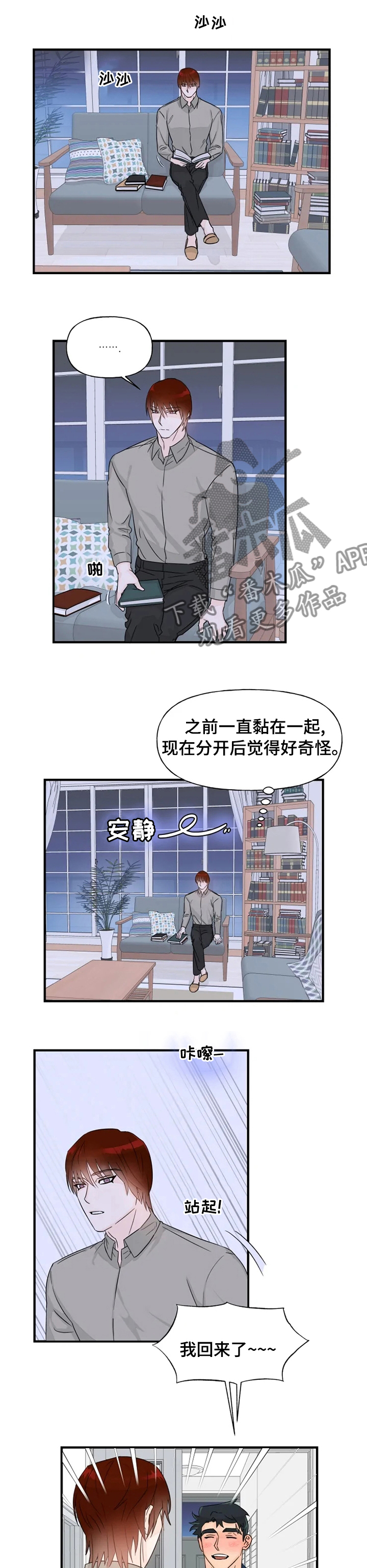 雷伊的配音演员是谁漫画,第38章：喝醉1图