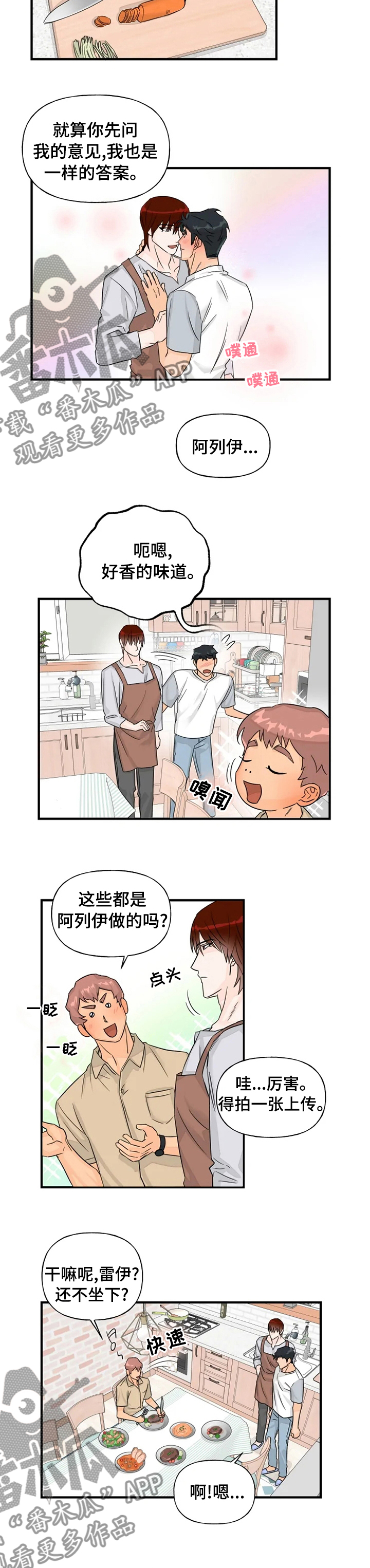 雷伊的初始技能有哪些漫画,第41章：请求2图