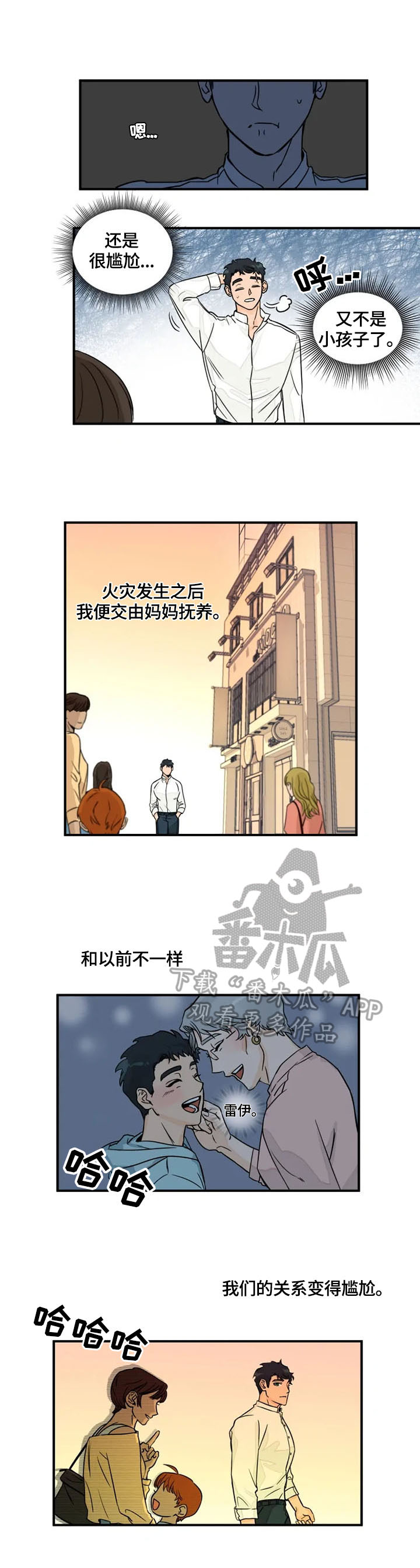 雷伊的台词怎么配漫画,第2章：火场救人1图