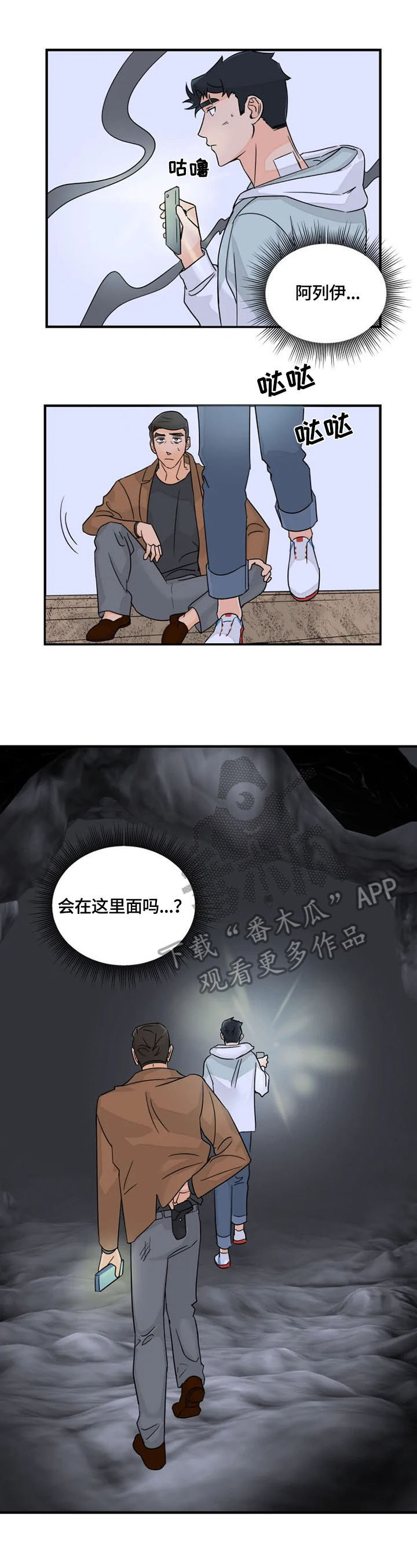 雷伊的师傅是怎么死的漫画,第24章：引导1图