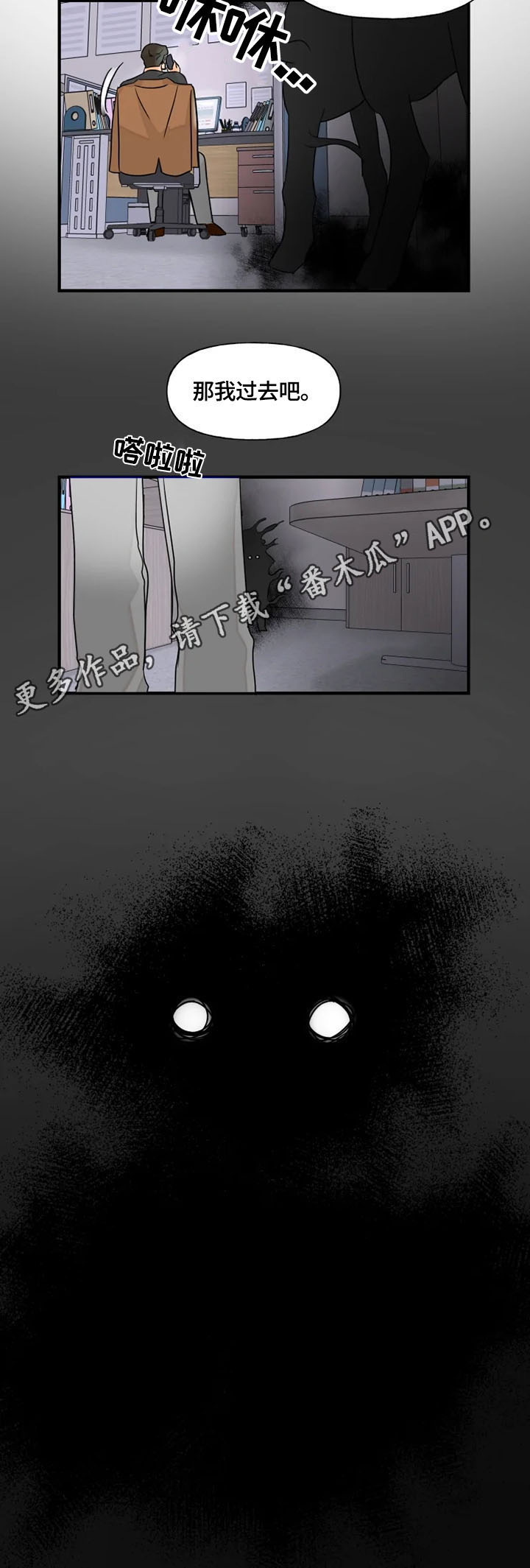 雷伊的所有形态游戏漫画,第21章：联系2图