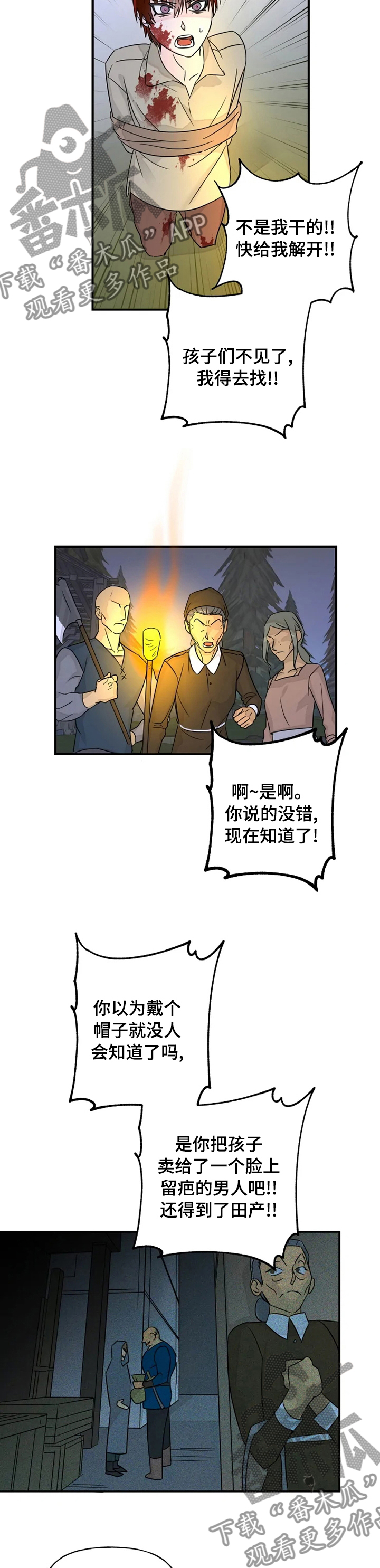 雷伊的身高是多少漫画,第27章：你这个怪物1图