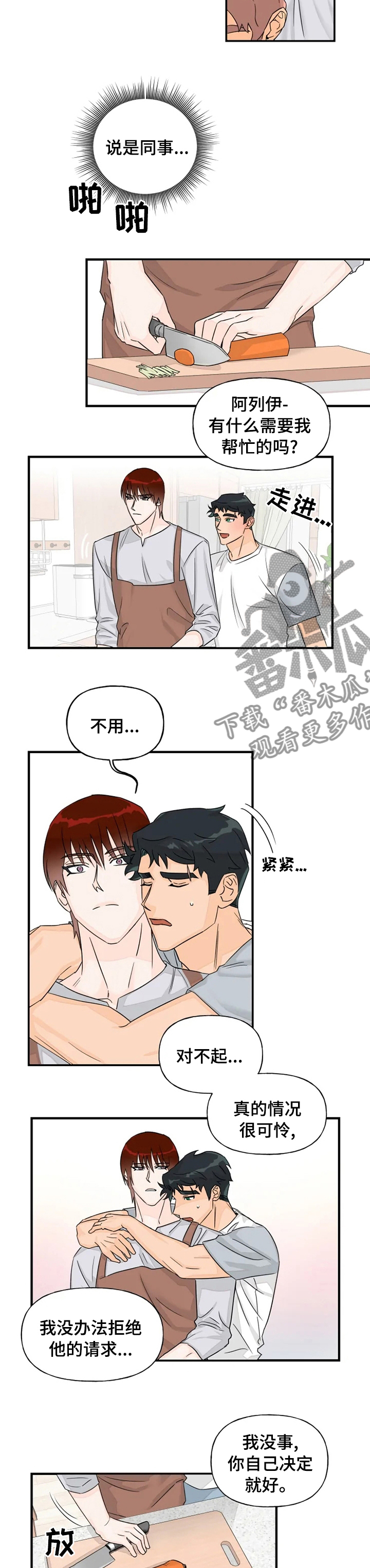 雷伊的初始技能有哪些漫画,第41章：请求1图