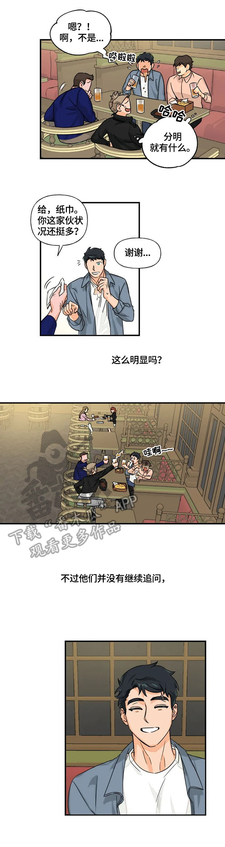 雷伊的雷神潜力是暂时的吗漫画,第10章：喜欢1图