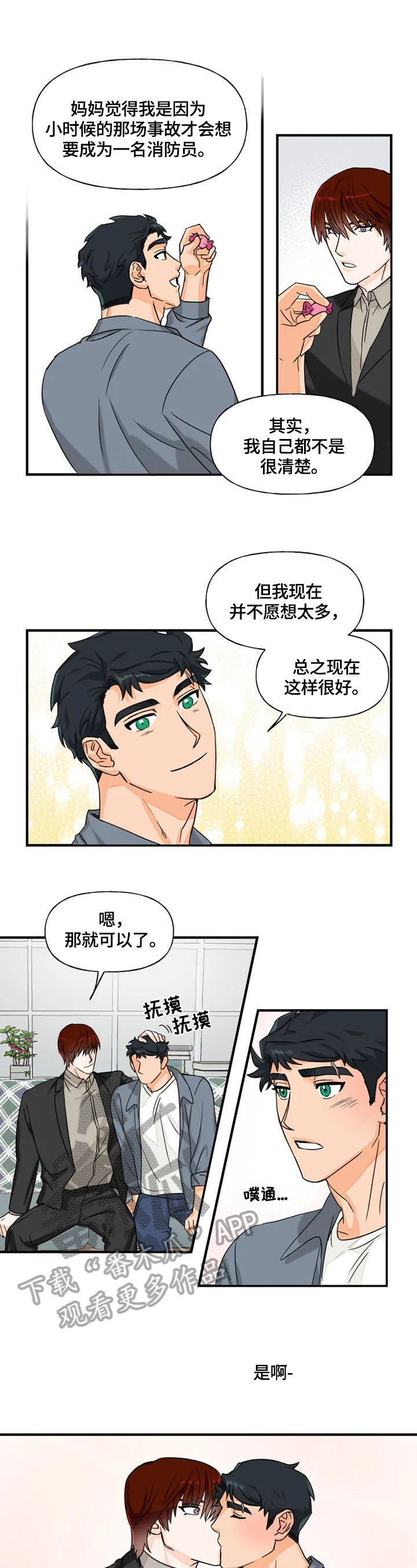 雷伊的爪子怎么折漫画,第10章：喜欢1图