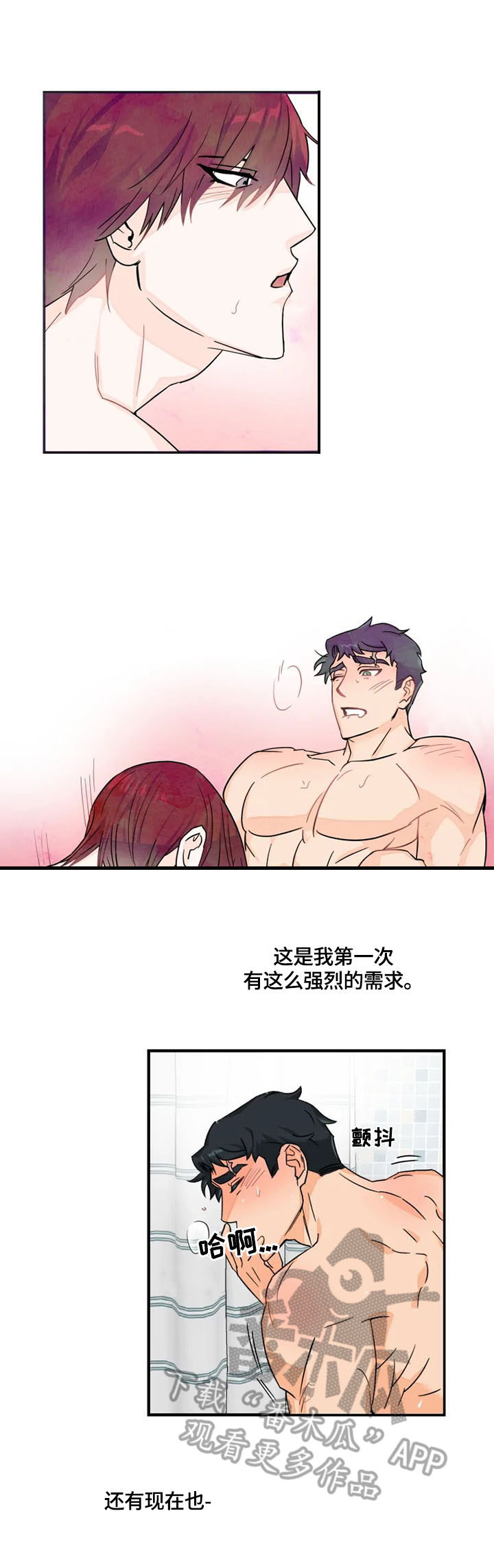 雷伊的台词怎么配漫画,第11章：逃避2图