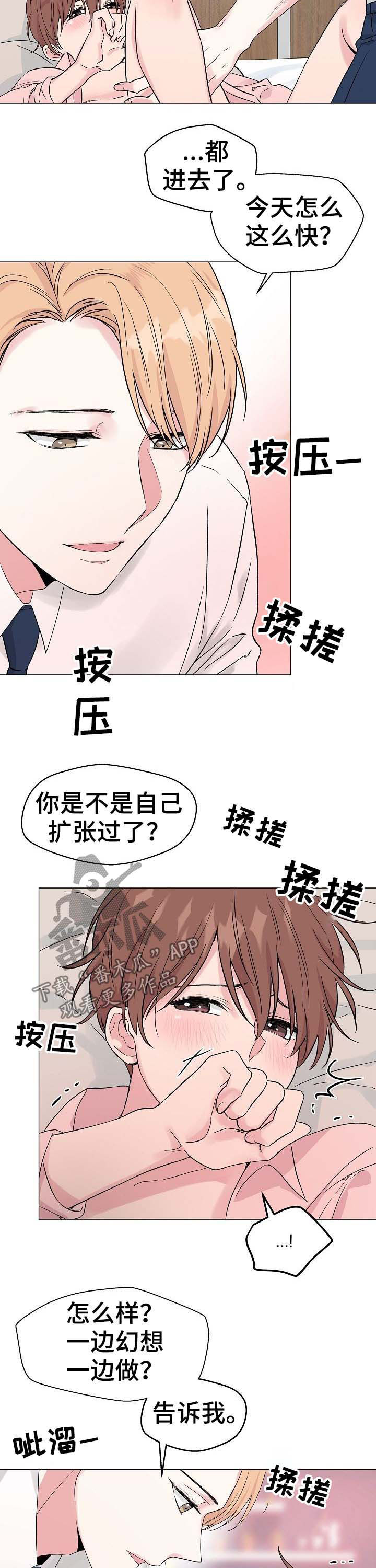 深海谍战之惊蛰在线观看免费观看完整版漫画,第52章：【第二季】西装毁了2图