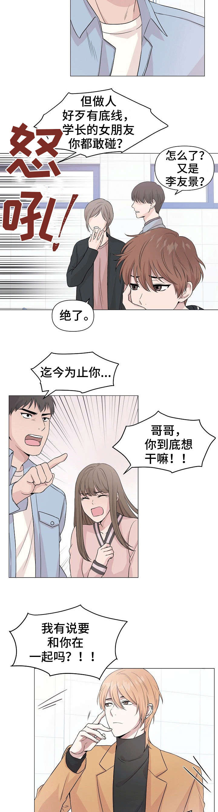 深海低语挂件漫画,第1章：海2图